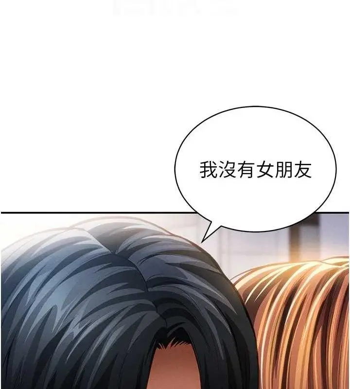 漫画《私密视角》第29话第101张图