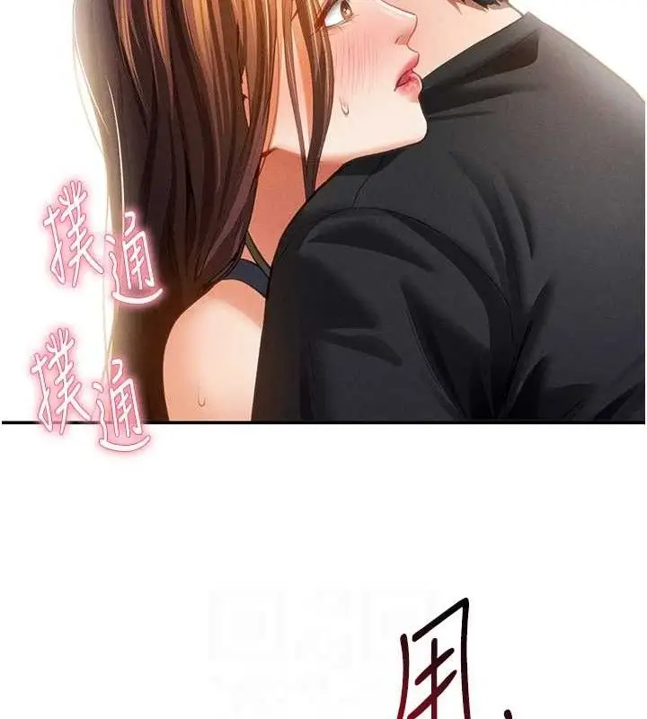 漫画《私密视角》第29话第104张图