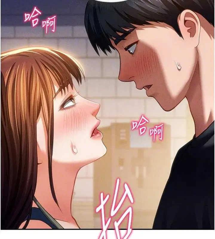 漫画《私密视角》第29话第107张图