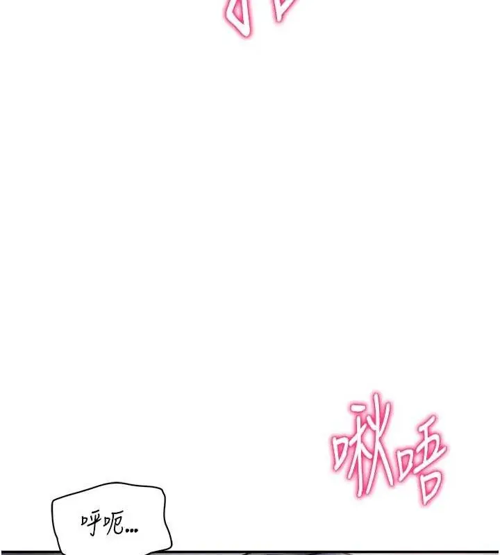 漫画《私密视角》第29话第108张图
