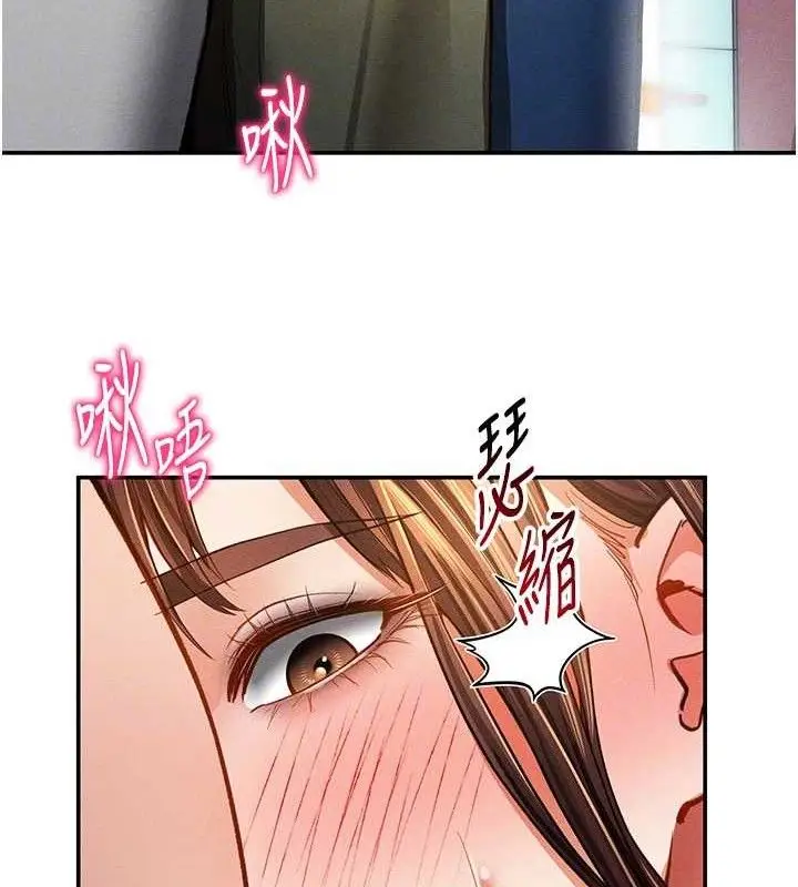 漫画《私密视角》第29话第113张图