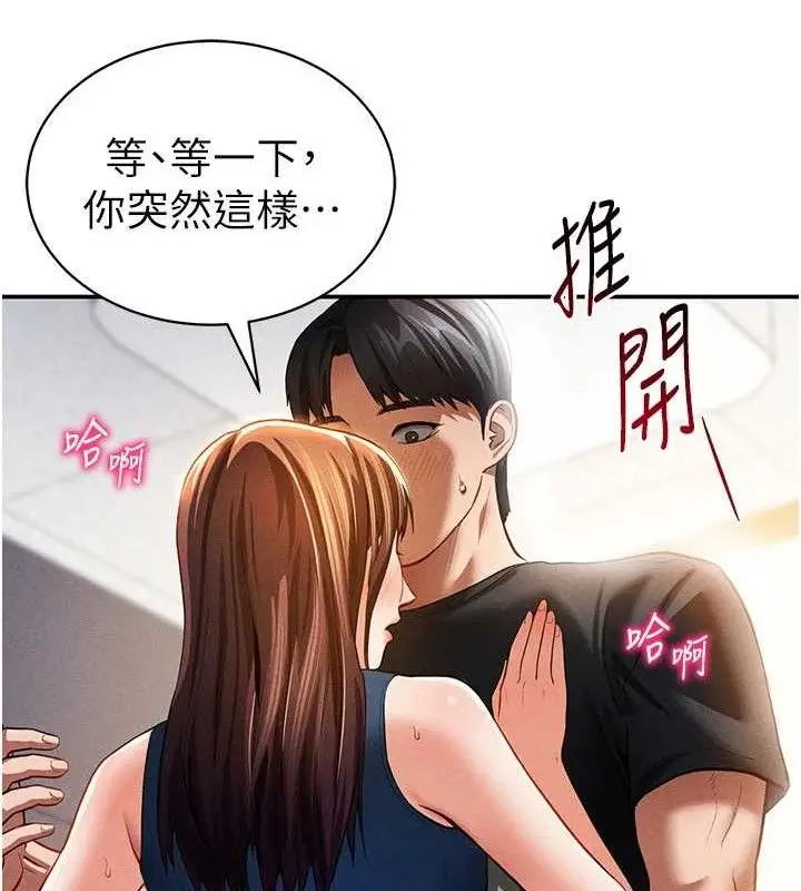 漫画《私密视角》第29话第115张图