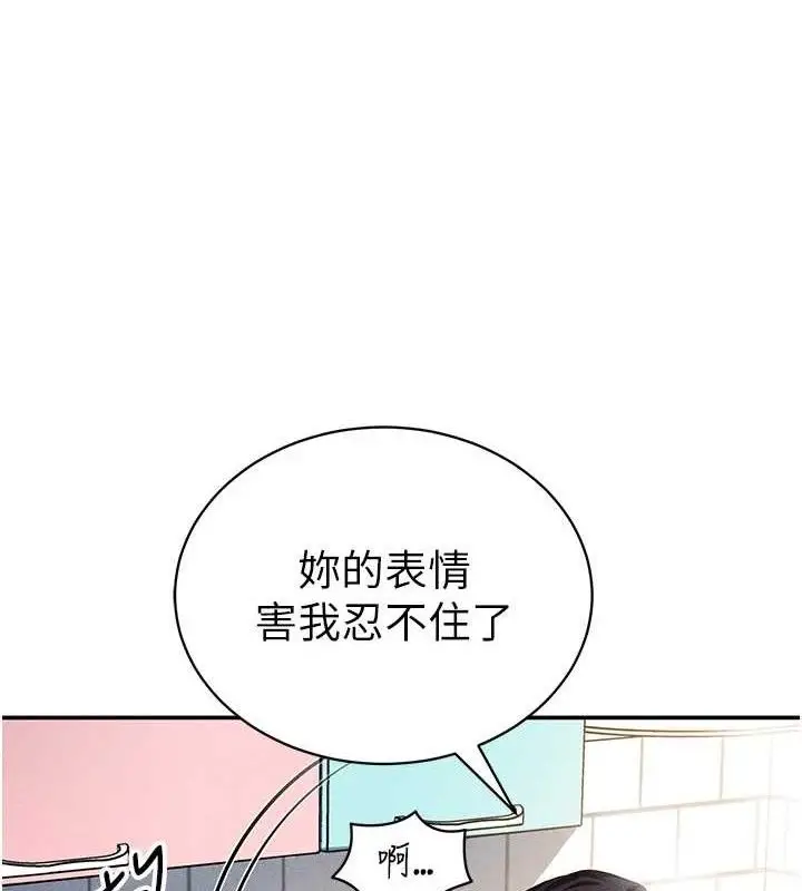 漫画《私密视角》第29话第117张图