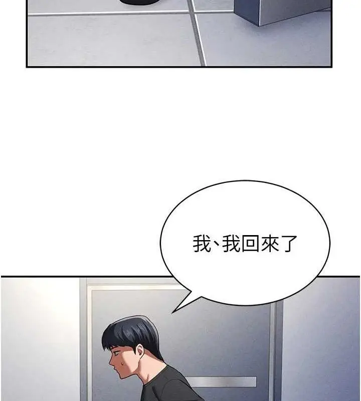 漫画《私密视角》第29话第12张图