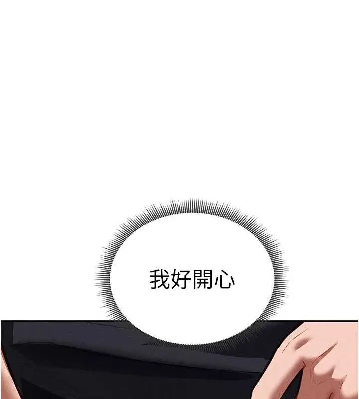 漫画《私密视角》第29话第123张图