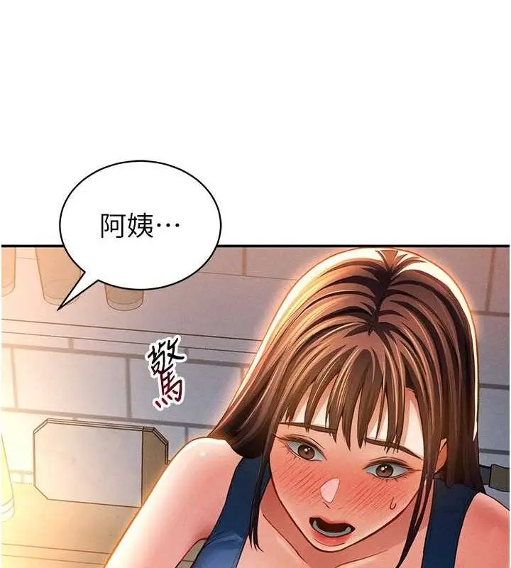 漫画《私密视角》第29话第125张图