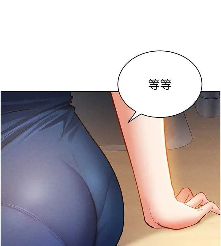 漫画《私密视角》第29话第127张图