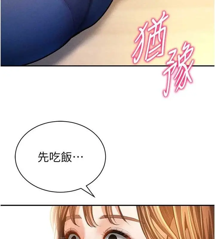 漫画《私密视角》第29话第128张图
