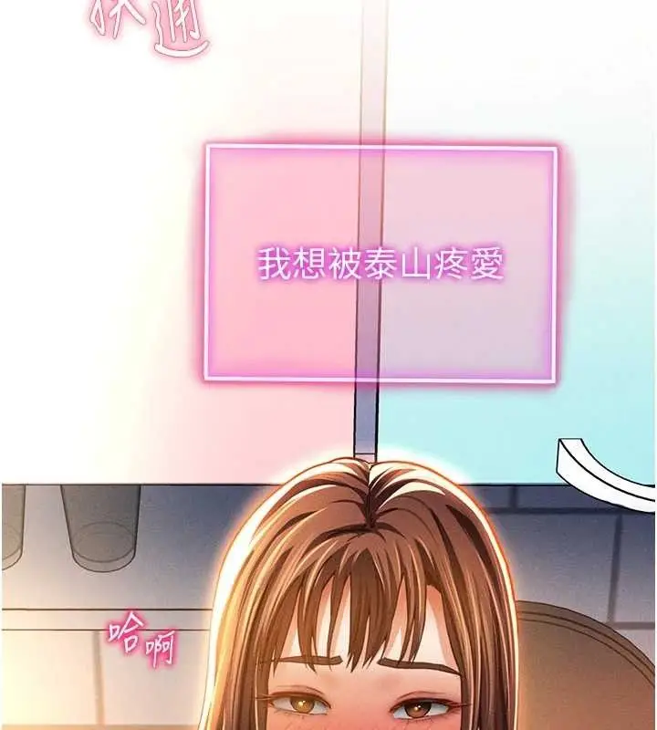 漫画《私密视角》第29话第133张图