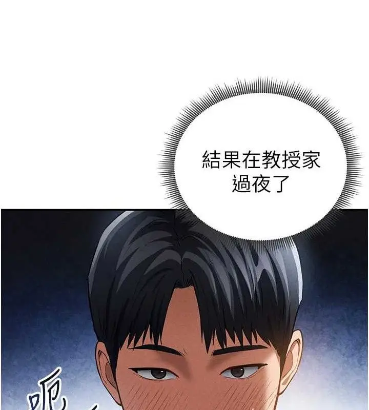 漫画《私密视角》第29话第14张图