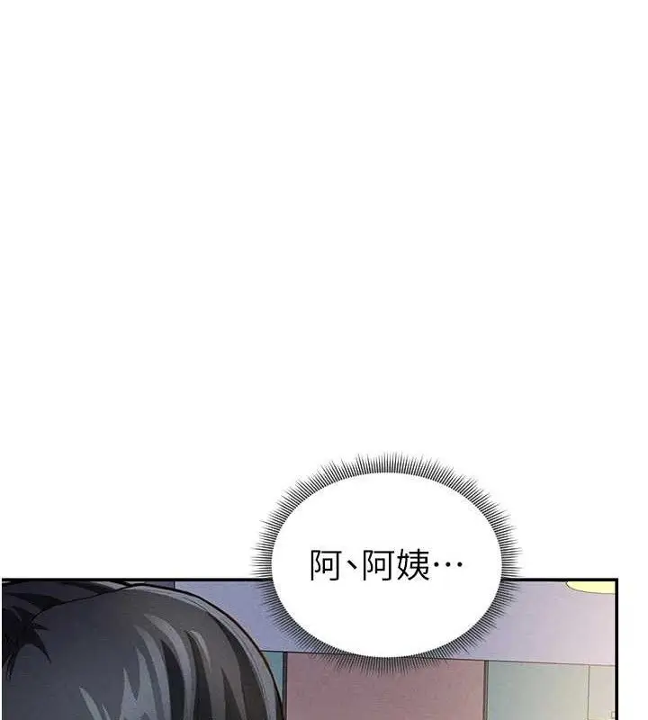 漫画《私密视角》第29话第22张图