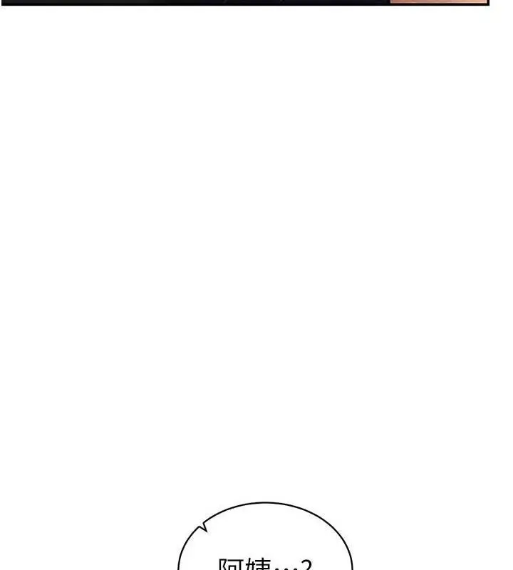 漫画《私密视角》第29话第24张图
