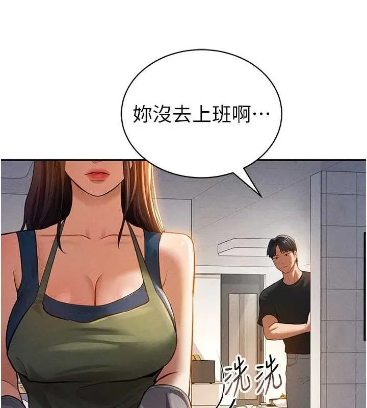 漫画《私密视角》第29话第28张图