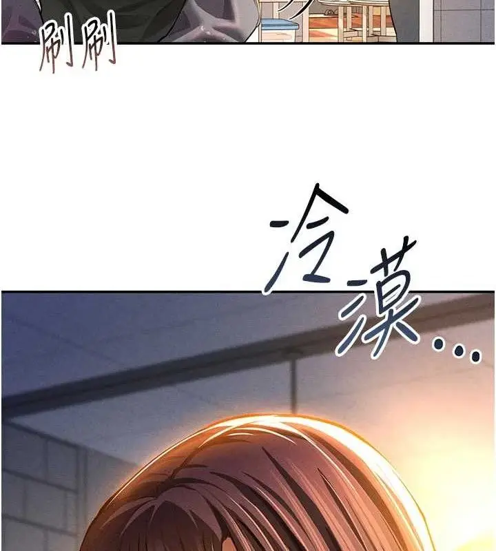 漫画《私密视角》第29话第29张图