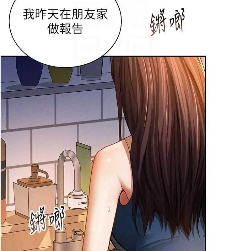 漫画《私密视角》第29话第32张图