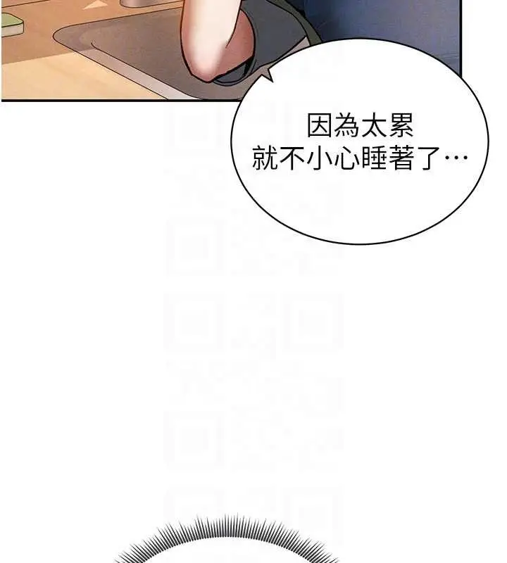 漫画《私密视角》第29话第33张图