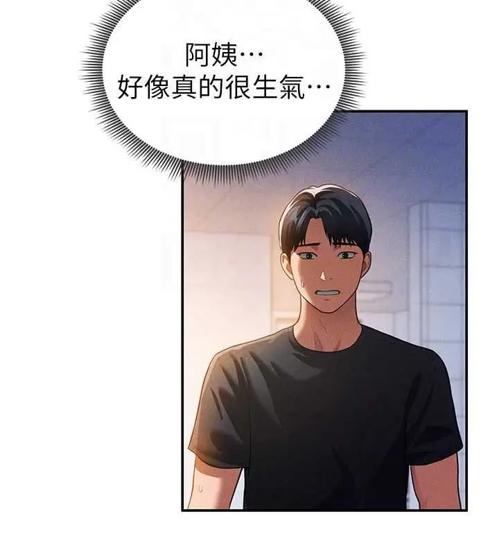 漫画《私密视角》第29话第34张图