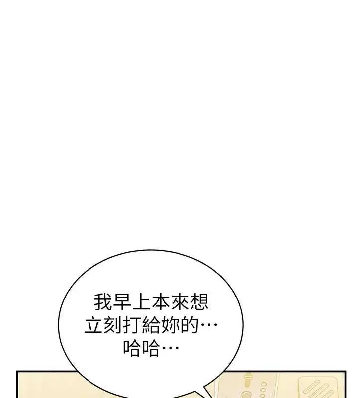 漫画《私密视角》第29话第35张图