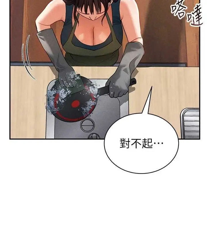 漫画《私密视角》第29话第37张图