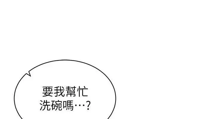 漫画《私密视角》第29话第38张图
