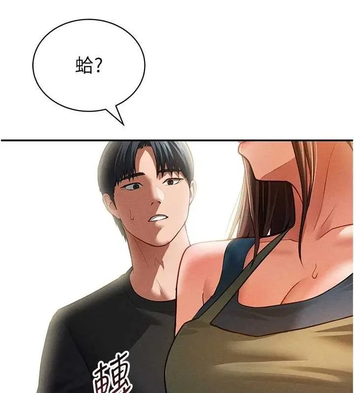 漫画《私密视角》第29话第41张图
