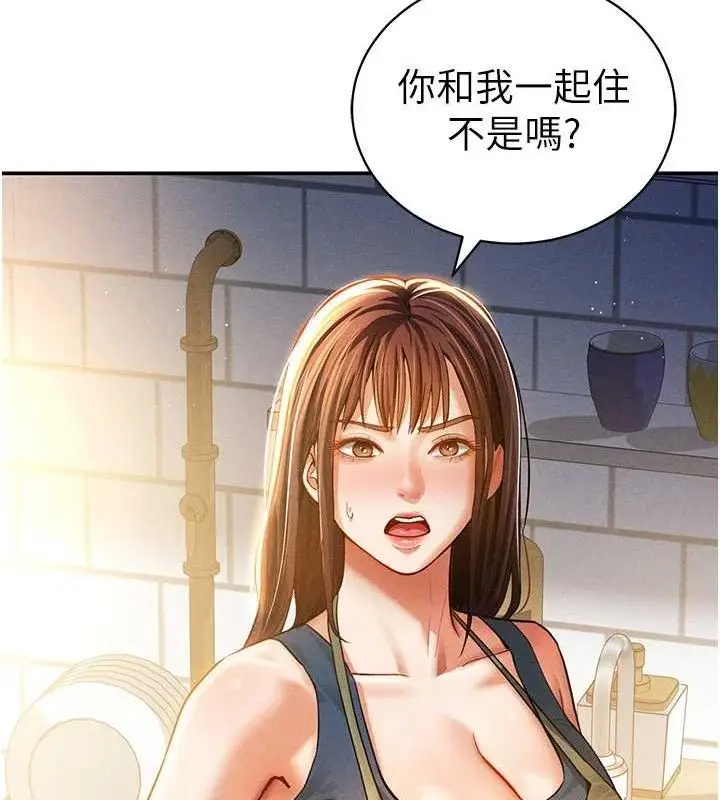 漫画《私密视角》第29话第43张图