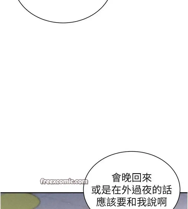 漫画《私密视角》第29话第45张图