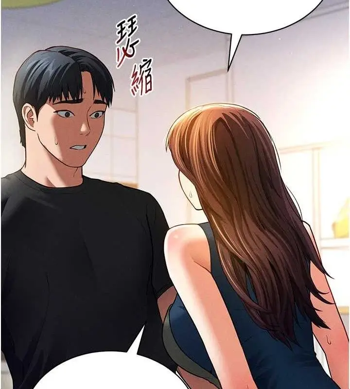 漫画《私密视角》第29话第46张图