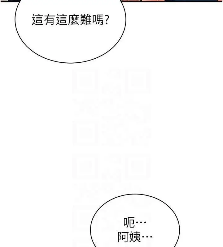 漫画《私密视角》第29话第47张图
