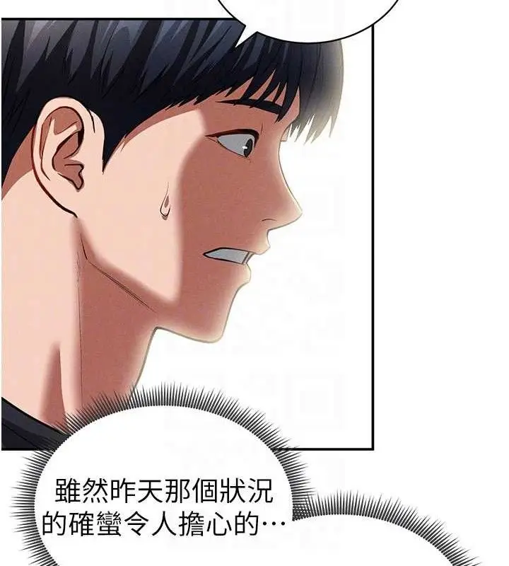 漫画《私密视角》第29话第48张图