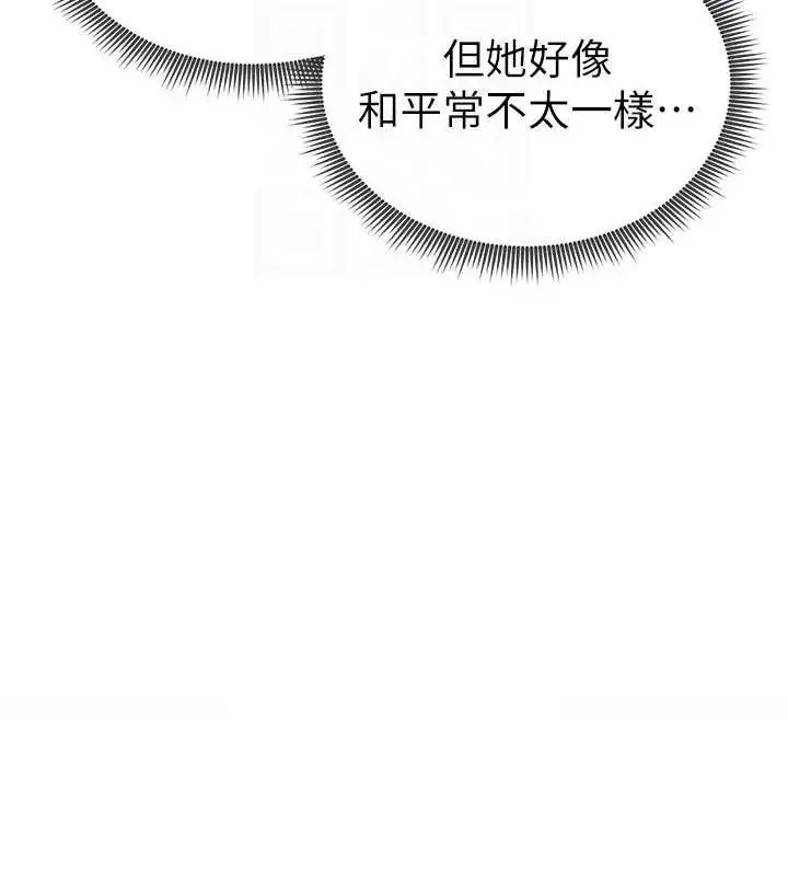 漫画《私密视角》第29话第49张图