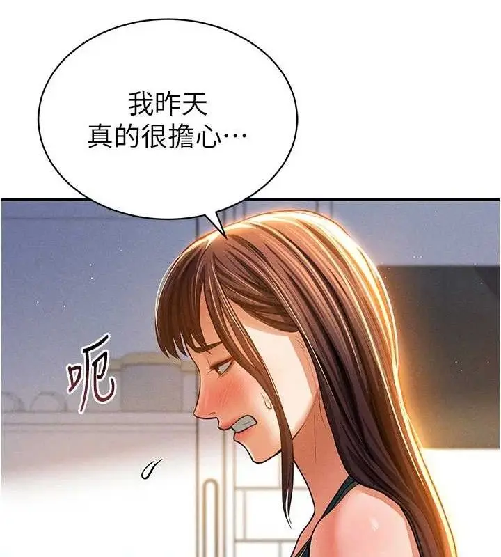 漫画《私密视角》第29话第50张图