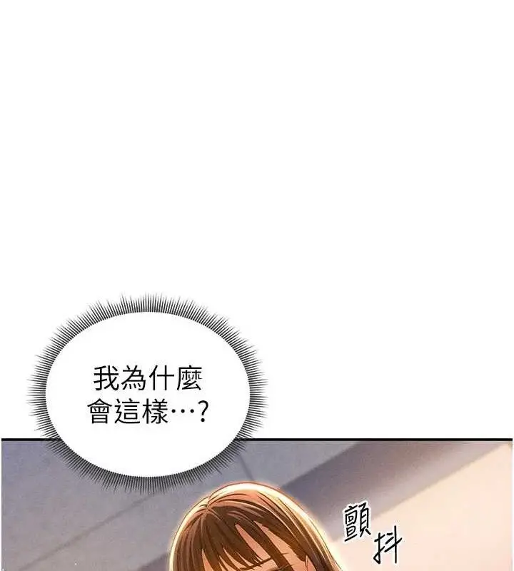 漫画《私密视角》第29话第53张图