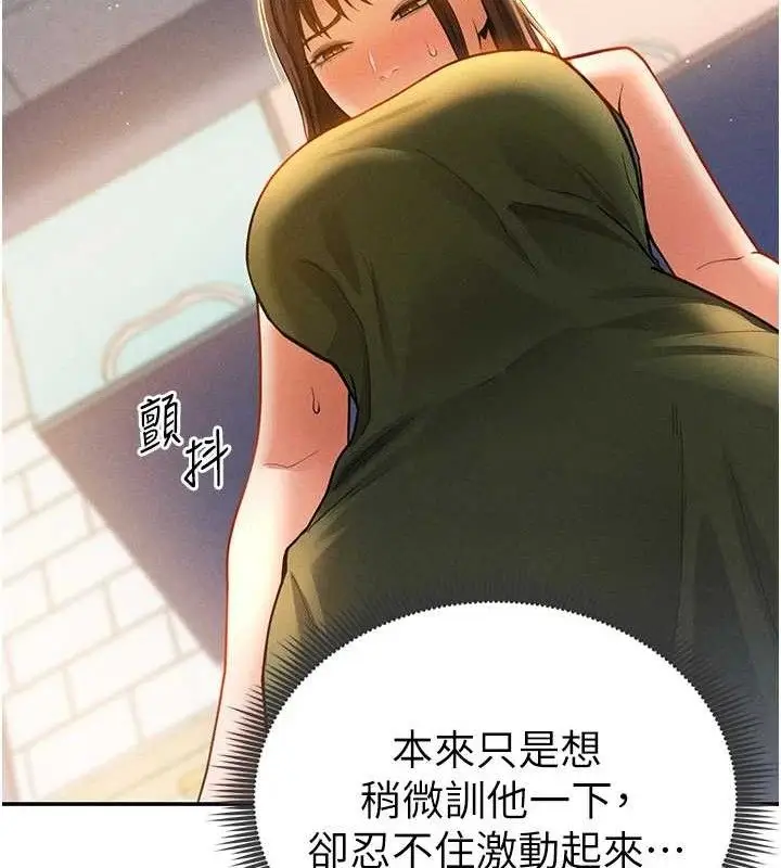漫画《私密视角》第29话第54张图