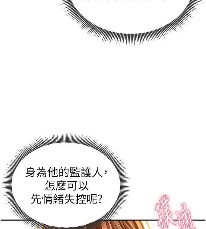 漫画《私密视角》第29话第55张图
