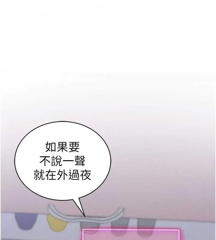 漫画《私密视角》第29话第57张图
