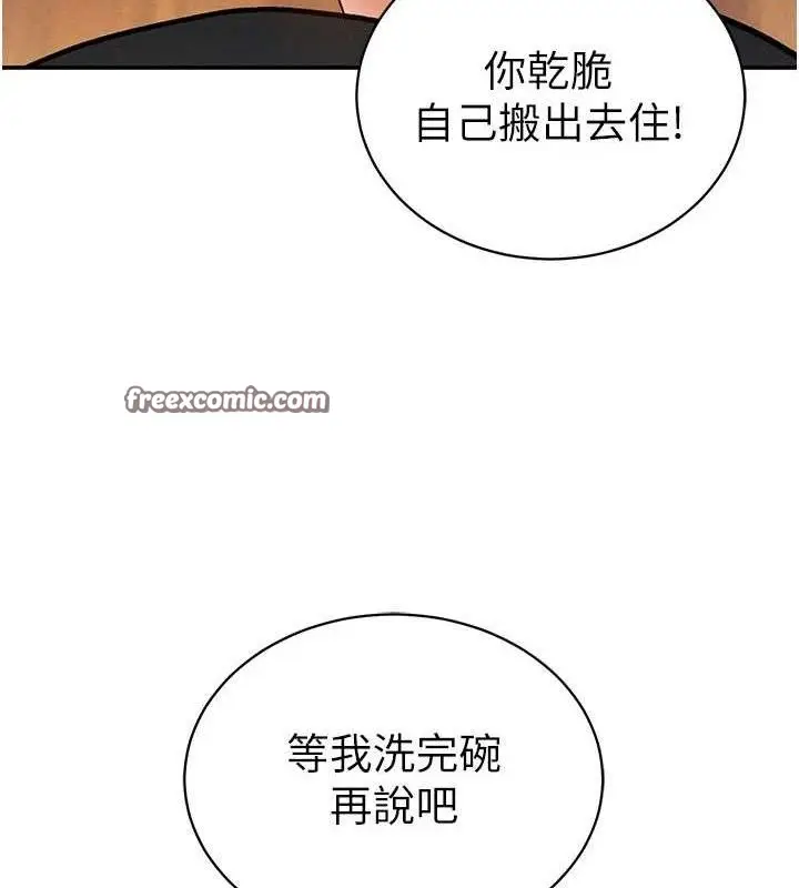 漫画《私密视角》第29话第60张图