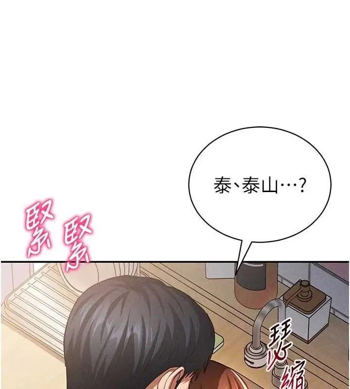 漫画《私密视角》第29话第64张图