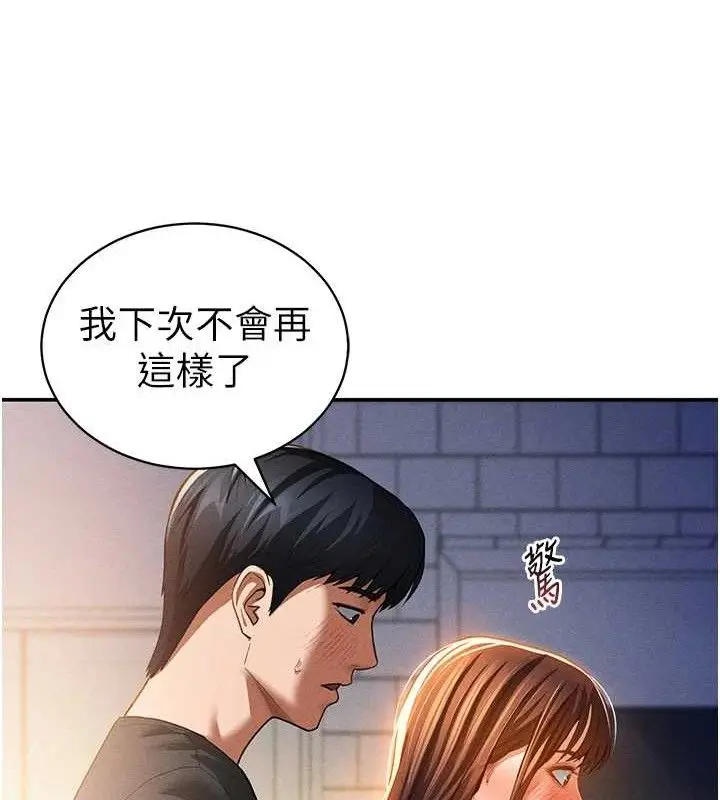 漫画《私密视角》第29话第67张图