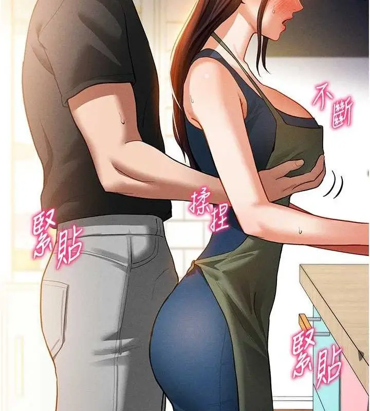 漫画《私密视角》第29话第68张图