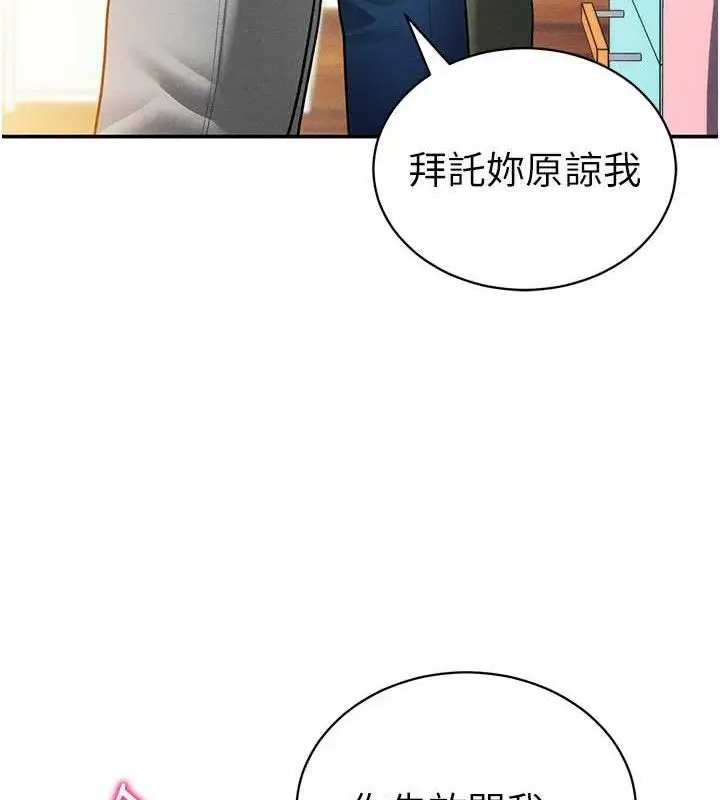 漫画《私密视角》第29话第69张图