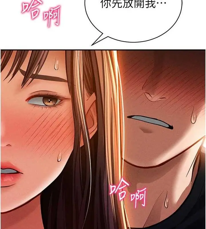 漫画《私密视角》第29话第70张图