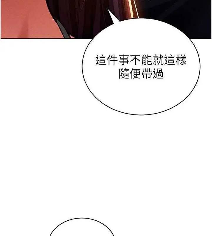 漫画《私密视角》第29话第71张图