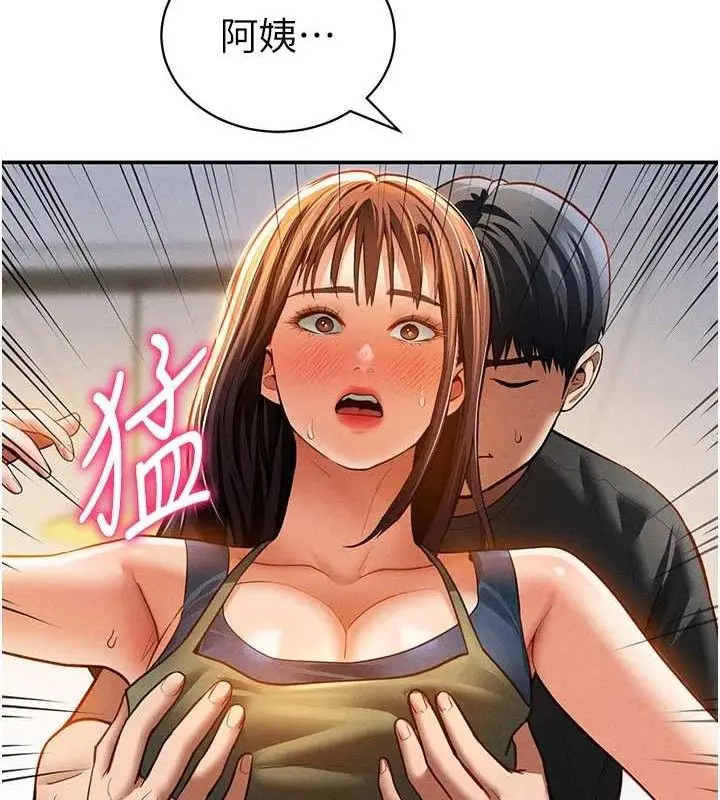 漫画《私密视角》第29话第72张图