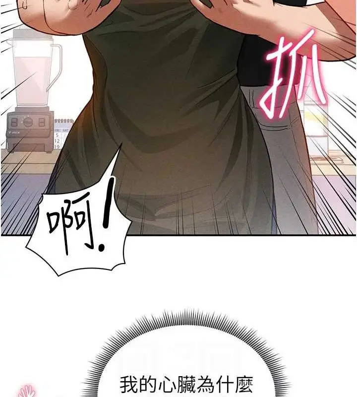漫画《私密视角》第29话第73张图