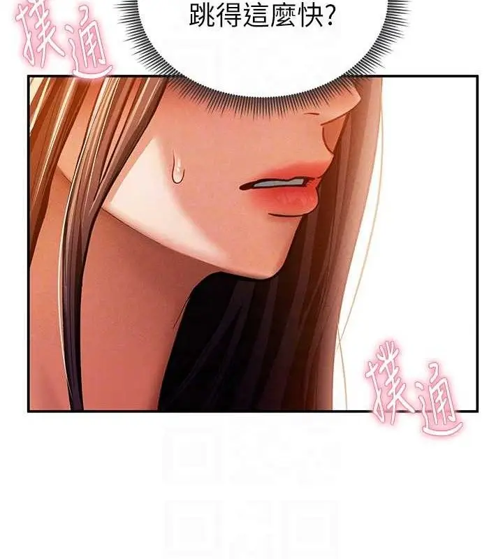 漫画《私密视角》第29话第74张图