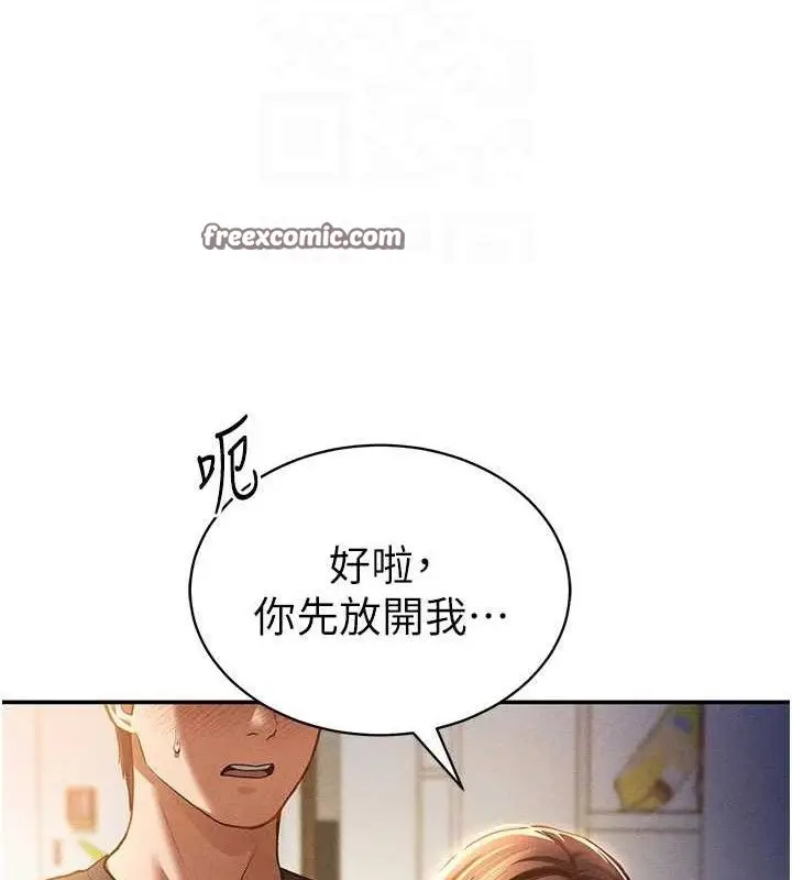 漫画《私密视角》第29话第75张图
