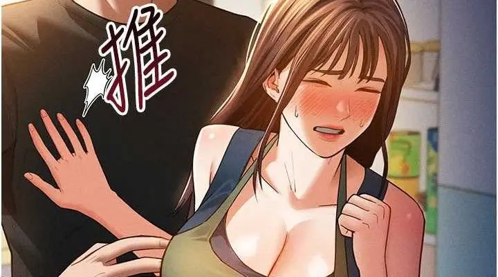 漫画《私密视角》第29话第76张图