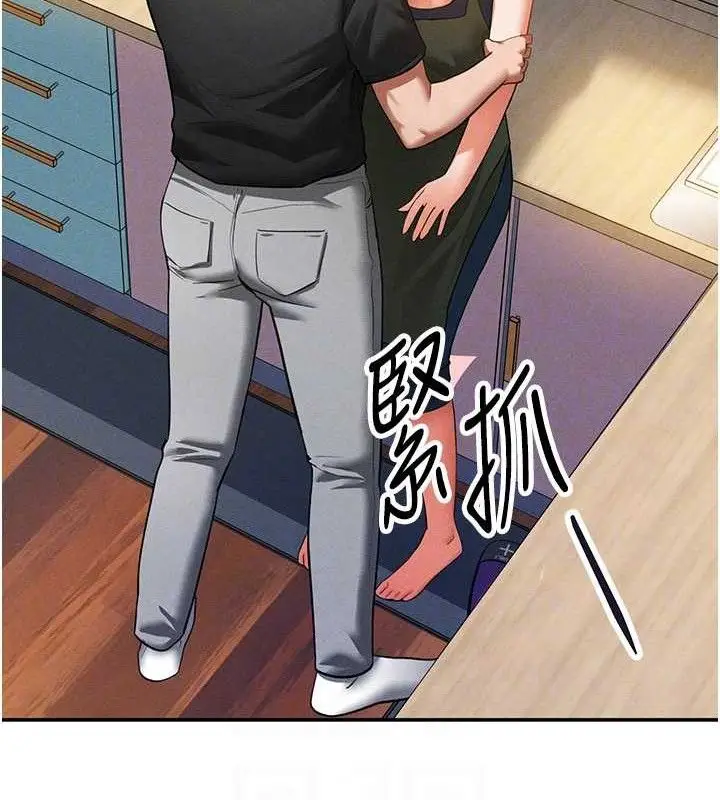 漫画《私密视角》第29话第80张图