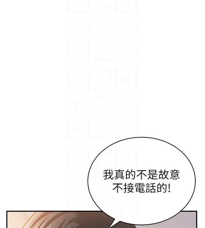漫画《私密视角》第29话第81张图
